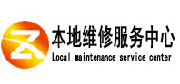 获嘉本地维修服务中心（中讯网）